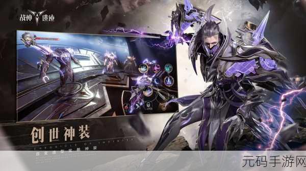 战神遗迹星辉联盟震撼登场，完美世界匠心巨献，即时战斗冒险新纪元
