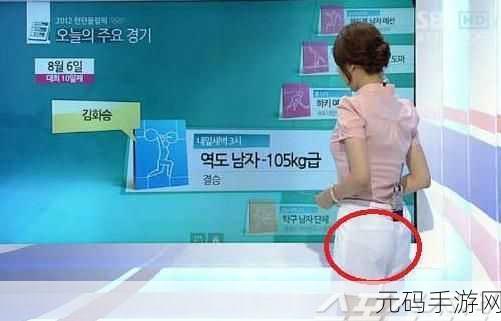 韩国女主播走光