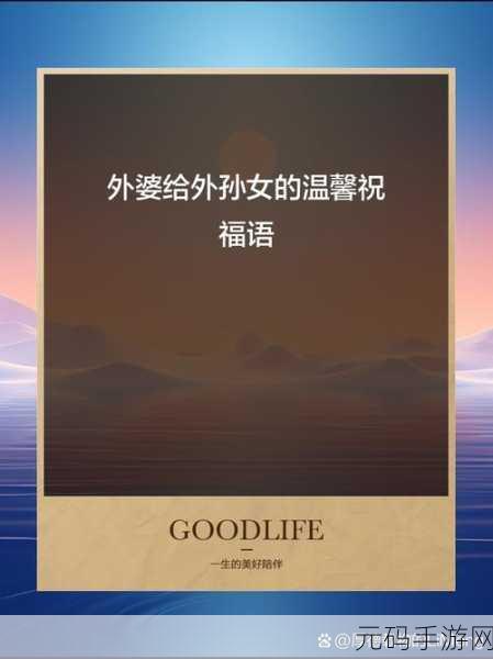 外婆让孙女接客漫画:1. 外婆的智慧:教孙女如何应对客人