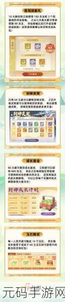 封神幻想世界,仙蛙获取秘籍大公开