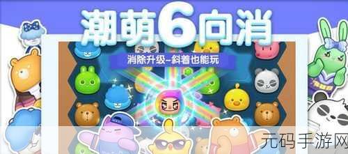 消除烦恼新选择,全新休闲消除手游让你爱不释手