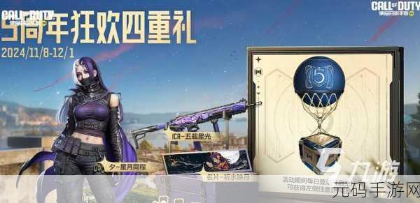 使命召唤手游与 QQ 飞车跨界联名,精彩活动点燃游戏激情