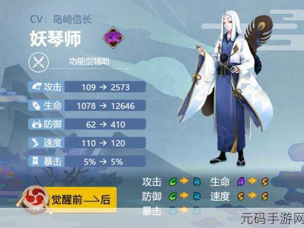 阴阳师手游妖琴师御魂搭配超强攻略指南