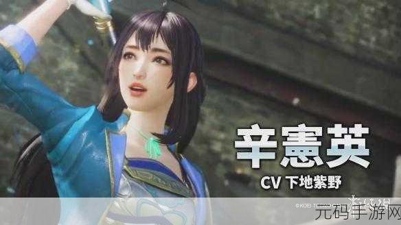 真三国无双8中文cv：真三国无双8：英雄们的命运与传说交织