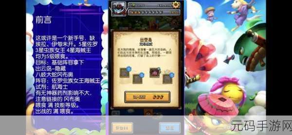 不思议迷宫伊甸园重生,全方位修复秘籍大公开