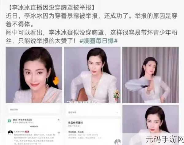 反差婊吃瓜爆料黑料不打烊：1. ＂反差婊曝光内幕，揭示娱乐圈黑暗面！