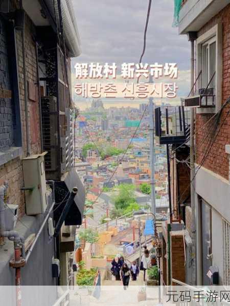 韩日欧美:1. 韩日欧美文化交融,探索新兴市场发展之路