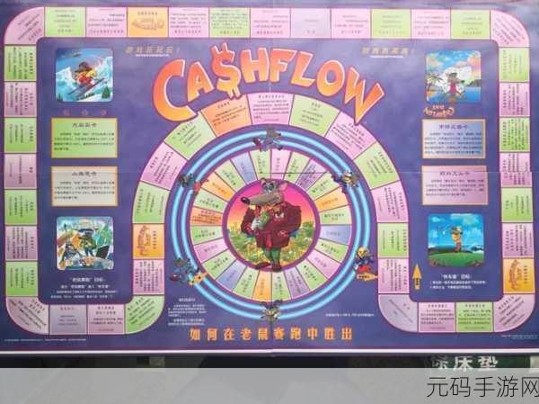 富爸爸现金流中文版，打造你的财富帝国，休闲益智新体验