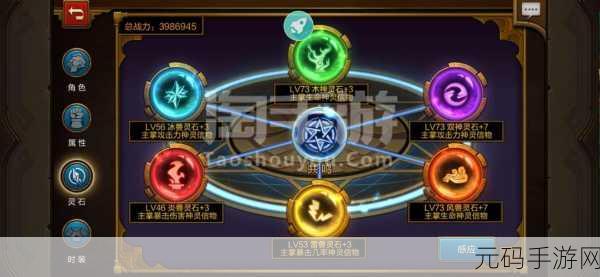 火炬之光移动版神灵石升级秘籍大公开