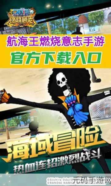 航海王燃烧意志，白银之匙获取全攻略