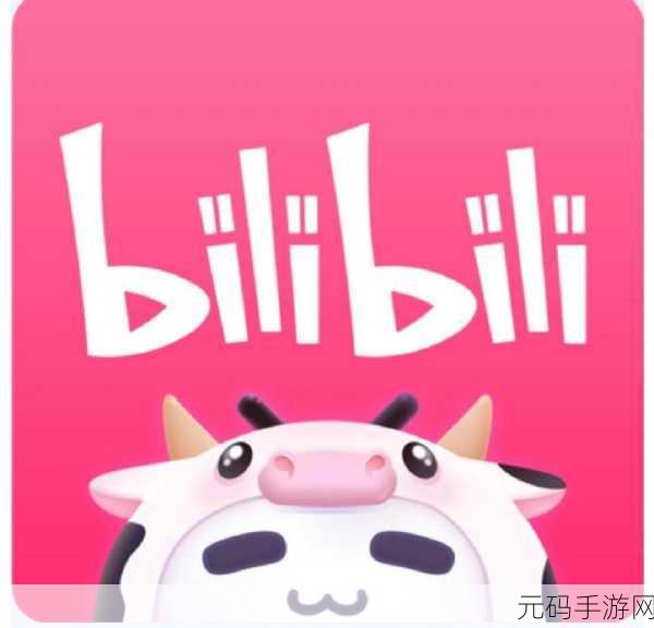 B站禁止转播入口:1. B站强化禁止转播政策,保护原创内容权益