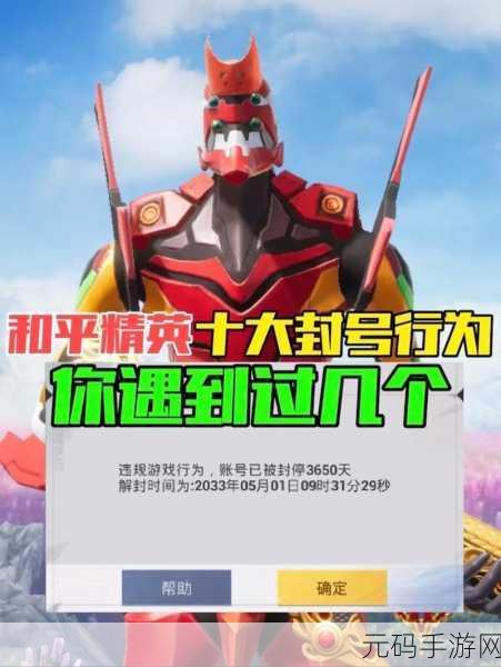 和平精英,五大致命举动,你是否深陷其中?