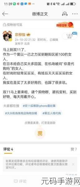 我的开店日记风靡全网，无实名下载，策略经营与角色扮演的视觉盛宴