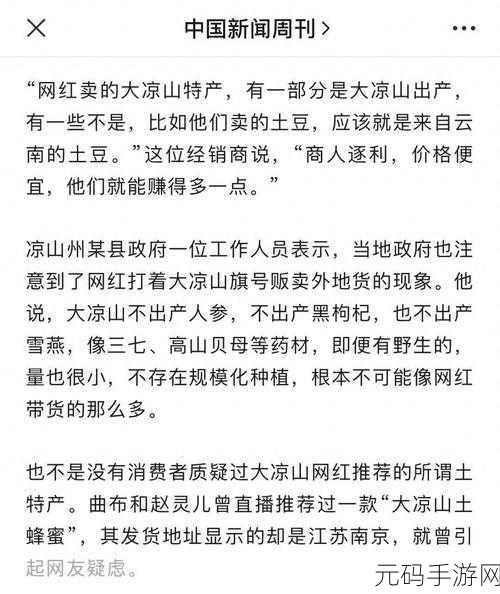 51黑料网红黑料门:1. 51黑料网红事件揭秘:真相背后的故事
