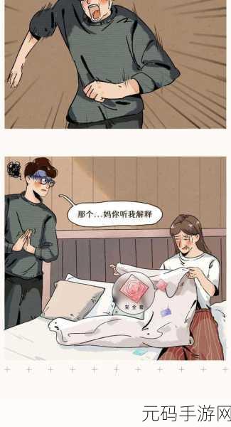 免费漫画入口羞羞漫画：1. 《羞羞漫画：秘密花园的奇妙冒险