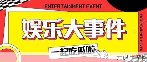 51吃瓜今日吃瓜网:1. 今日吃瓜网:最新八卦尽在掌握!