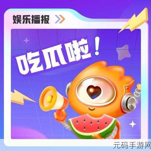 51吃瓜今日吃瓜网:1. 今日吃瓜网:最新八卦尽在掌握!