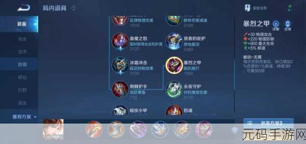 王者荣耀,李白最强装备搭配秘籍大公开