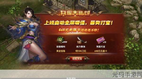 皇城霸业大哥版BT版震撼登场,重温传奇,再续霸业辉煌!