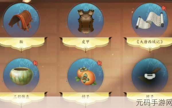 忘川风华录藏品柜中文物获取秘籍大公开