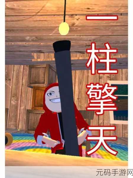 Angry Boyfriend,趣味横生的休闲逃生新体验,你准备好了吗?