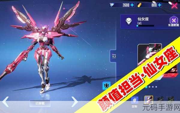 机动都市阿尔法,仙女座模组搭配秘籍大公开