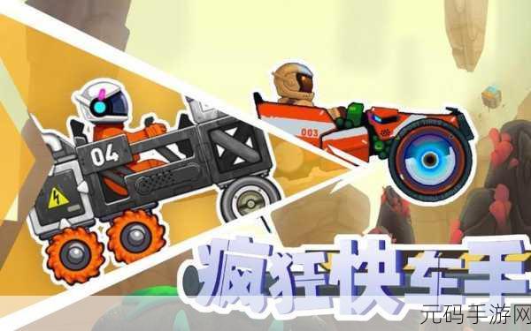 暴爽疯狂赛车,无限钻石版震撼来袭,驾驶横版闯关新体验!