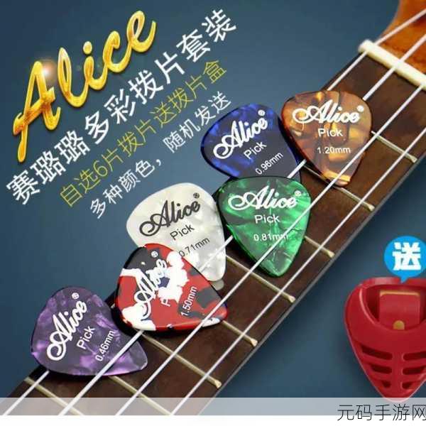 迷失的吉他拨片,唤醒你心中的摇滚灵魂,趣味模拟演奏新体验!