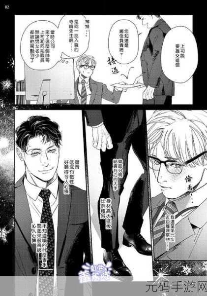 韩国羞羞漫画肉肉:当然可以!以下是一些基于韩国羞羞漫画风格的扩展标题,长度不少于10个字: