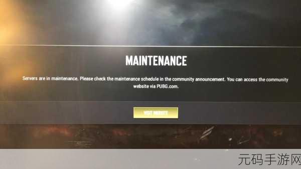 pubg9月19维护吗：1. 《PUBG九月十九日维护更新详解与玩家反馈