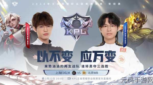 王者荣耀,VG 首战溃败,EDGM 零封背后的浪浪干将惊人伤害