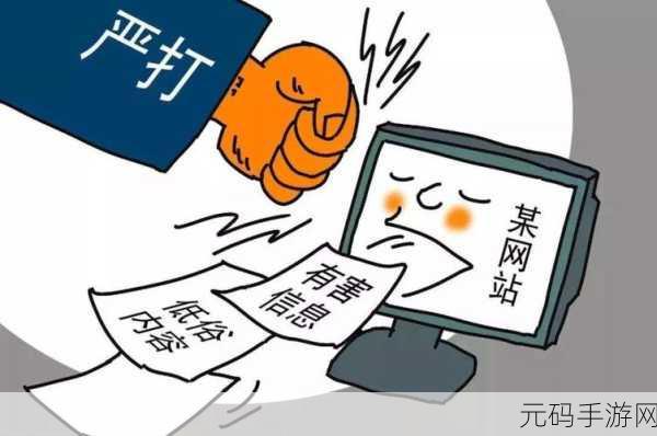 不良网站免费下载进入窗口:1. "警惕不良网站免费下载的风险与陷阱