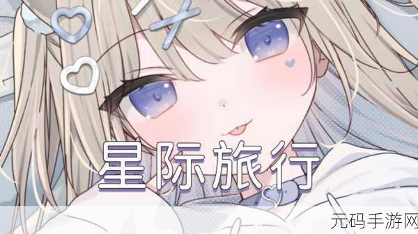 太空农夫不减反增版火爆上线，探索星际田园的休闲之旅