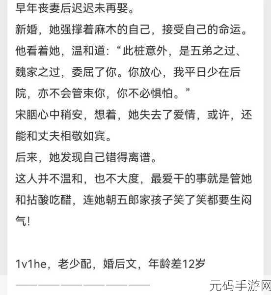 老少交HD老少配HD:1. 老少交融,跨越时代的情感纽带
