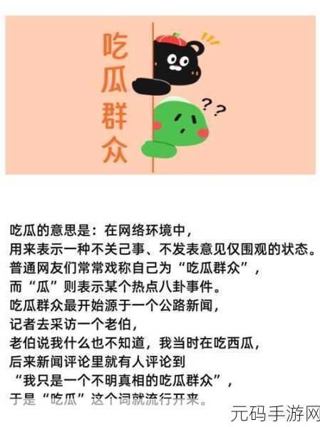 51吃瓜网站：1. ＂揭秘51吃瓜：带你了解最新的社会热点