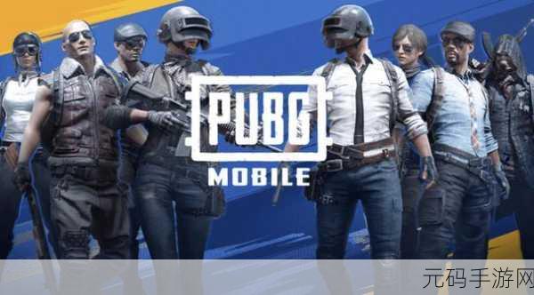 PUBG地铁逃生日韩服震撼登场，独特体验，刺激战场，趣味射击新纪元