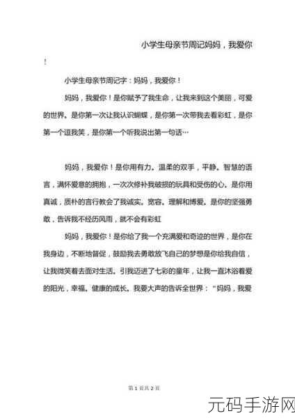 快拨出我是你母亲最火的一句：1. ＂我是谁？快拨出我是你母亲的秘密！