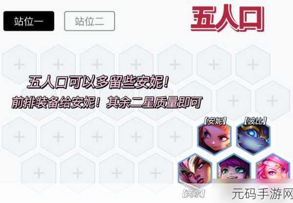 金铲铲之战,启明奇点拉克丝实战全攻略