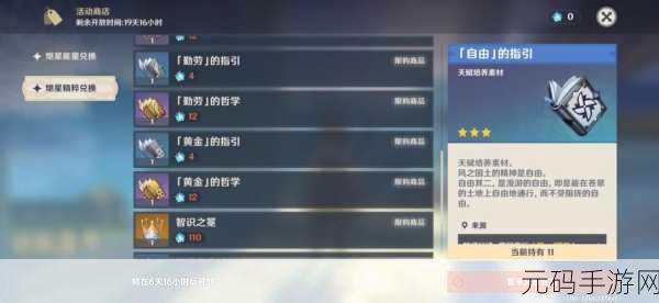 原神活动商店兑换秘籍,最优选择全解析