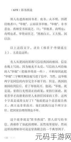 国精:当然可以,以下是一些基于“国精”主题扩展的新标题建议: