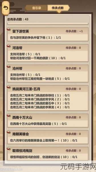 模拟江湖，工匠获取与等级飞升秘籍全攻略