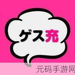 恋爱迷雾中的理性挑战，劣情现充理性崩坏手游震撼登场