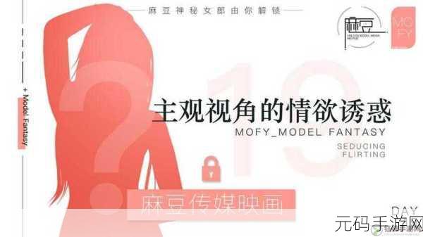 麻花豆mv传媒:好的,这里有一些关于麻花豆MV的标题建议,字数均在10个字以上: