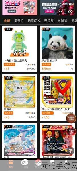 惊喜连连，探索无限可能，一起抓盲盒游戏掀起休闲新风尚