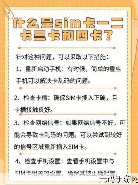 欧美乱码卡1卡2卡三卡四卡：1. 解密欧美乱码卡：卡片背后的秘密与文化