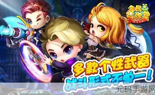 全民弹弹堂,Q版投射战,清新来袭!安卓版下载现已开放