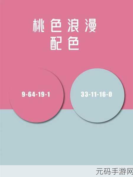 桃红色jl界：1. 桃红色的梦幻之旅：探索春天的浪漫气息