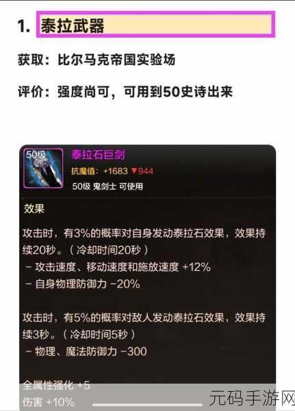 DNF 手游，解锁强韧亡灵结晶的高效秘籍