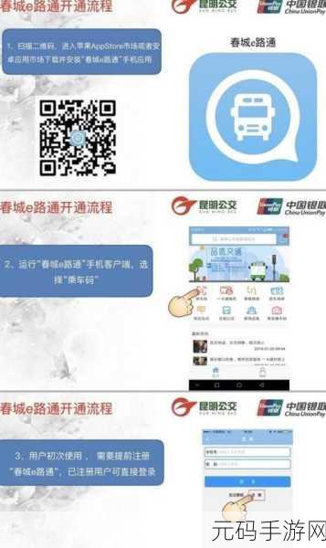 亚洲 一卡:1. 亚洲一卡通:便捷出行的全新选择