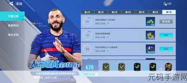 我是球王震撼上线,引领热门足球经营类手游新潮流